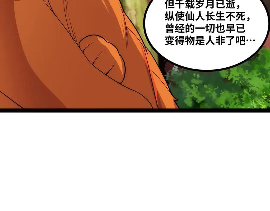 第52话 穿越之秘63