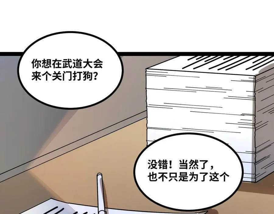 第51话 师尊过往89