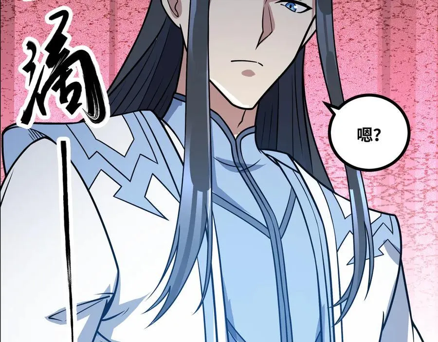 第51话 师尊过往74