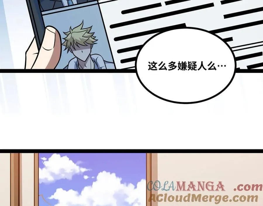 第53话 来找茬的？48