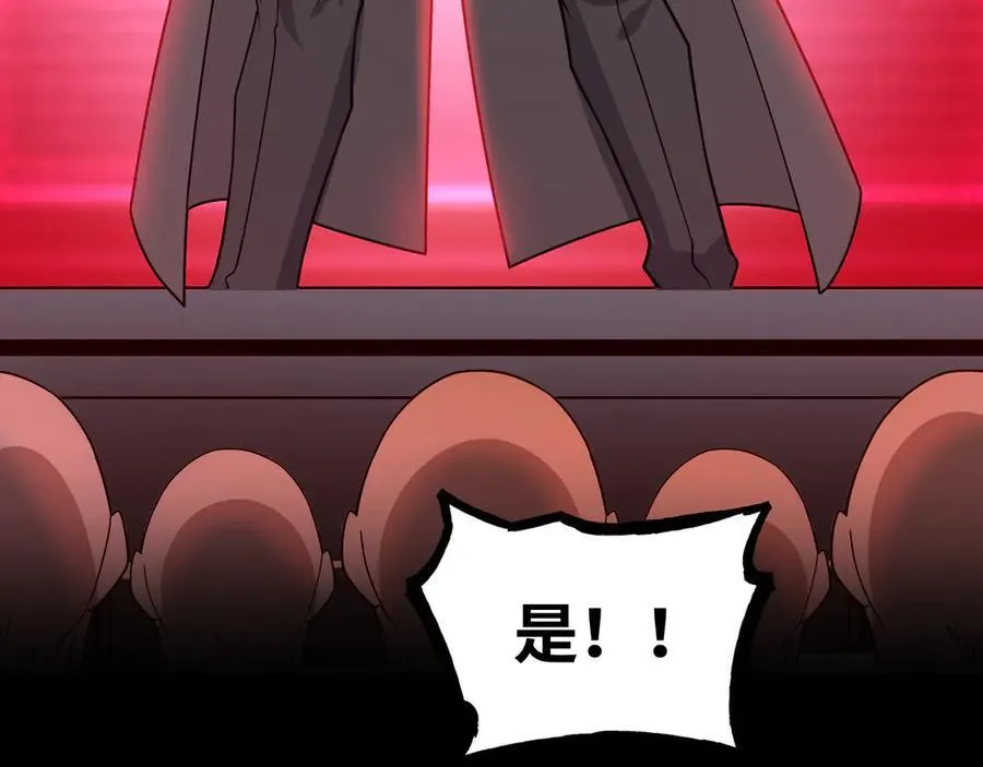 第54话 被师父发现了？85