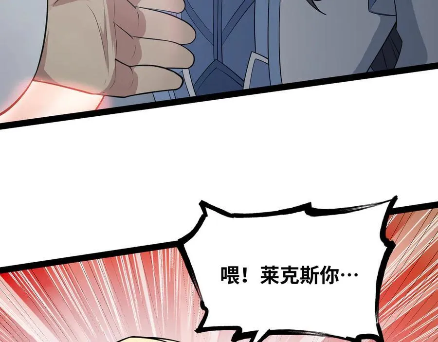 第54话 被师父发现了？50