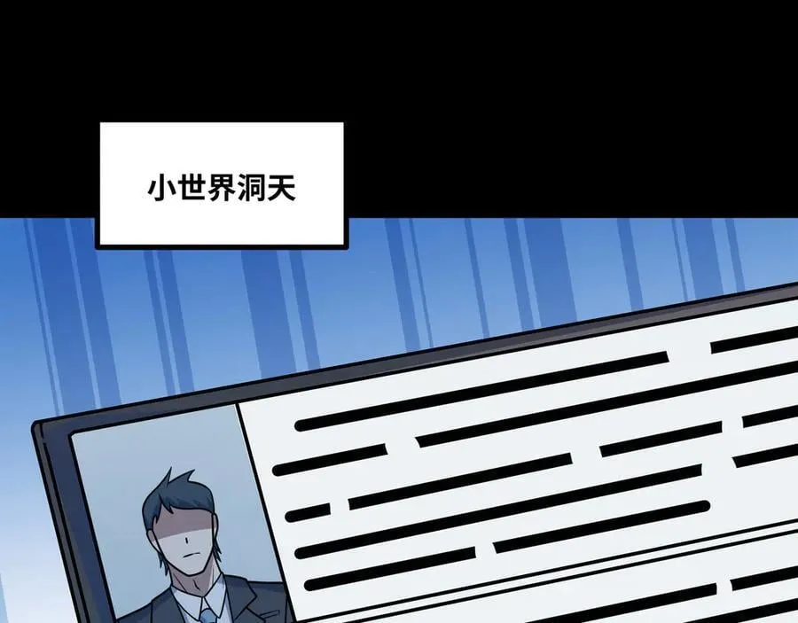 第53话 来找茬的？47