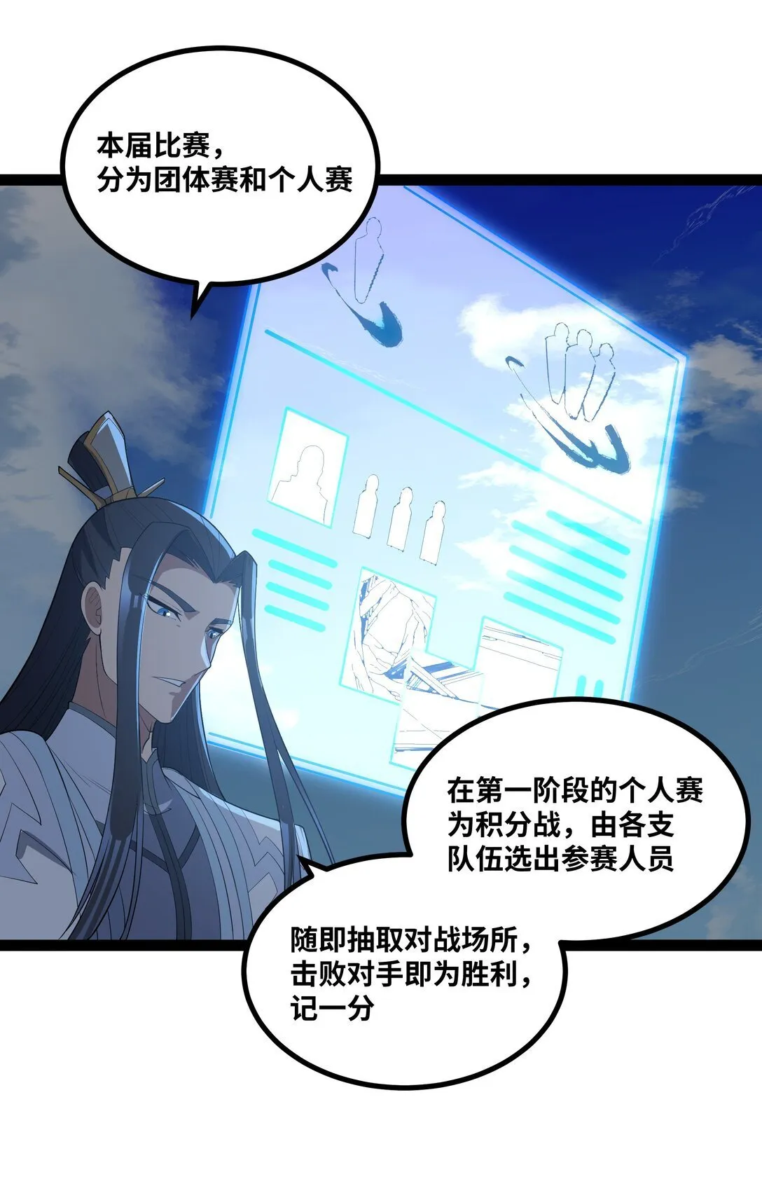 第56话 整备待发27