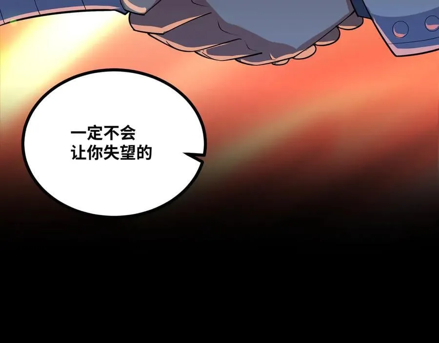 第54话 被师父发现了？62