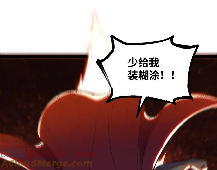 第53话 来找茬的？72
