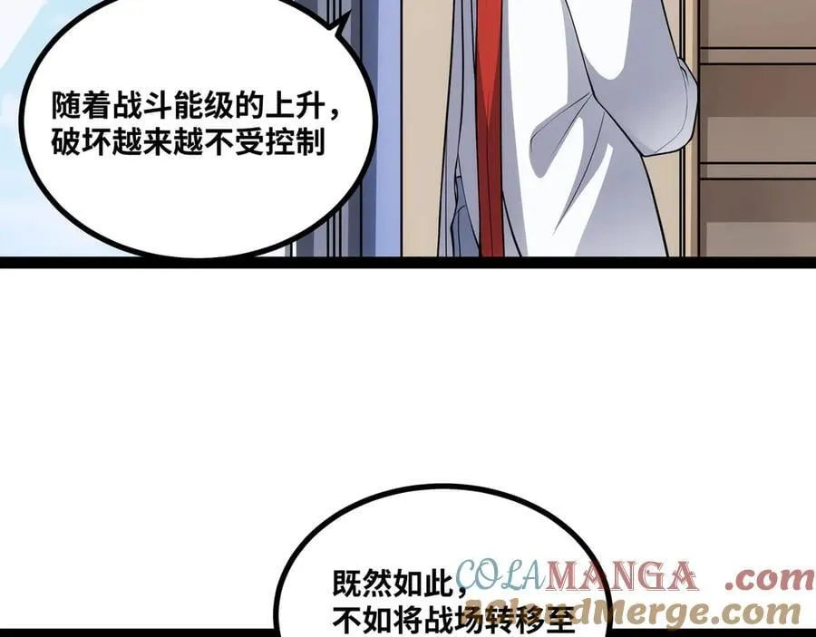 第51话 师尊过往92
