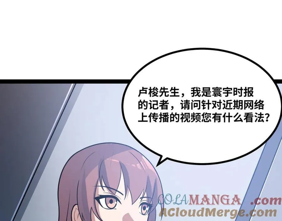 第50话 黑料爆发48