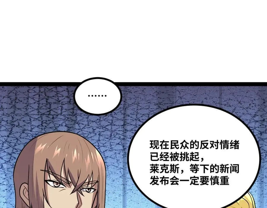 第50话 黑料爆发37