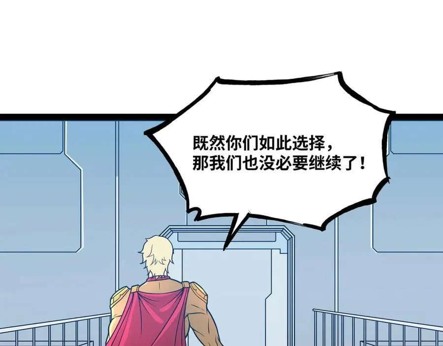 第53话 来找茬的？41