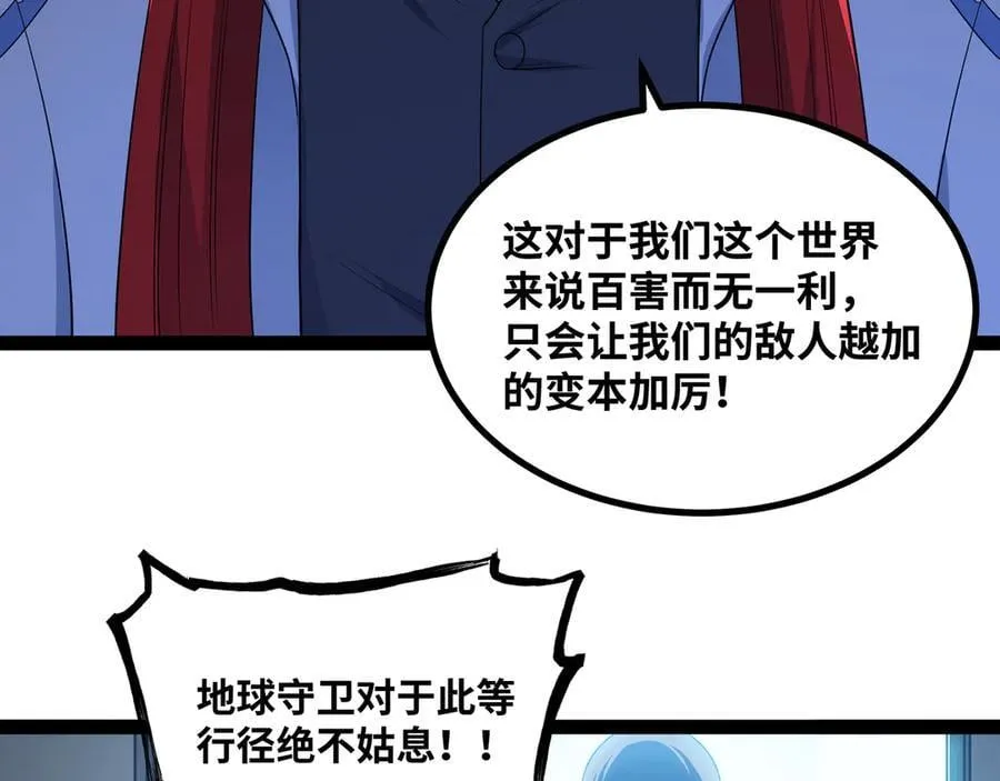 第50话 黑料爆发66