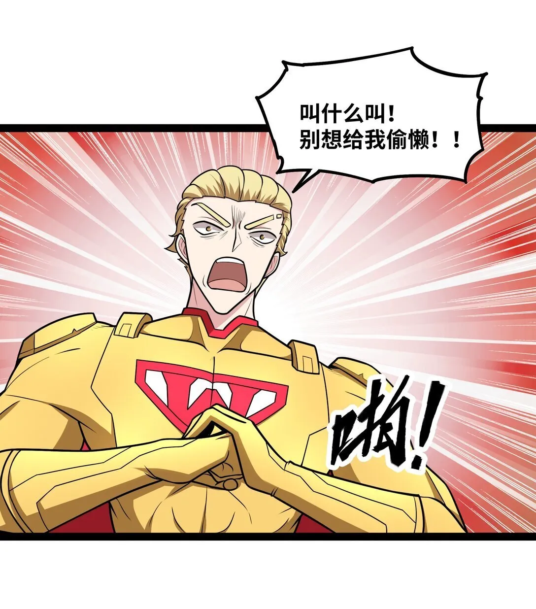 第56话 整备待发8