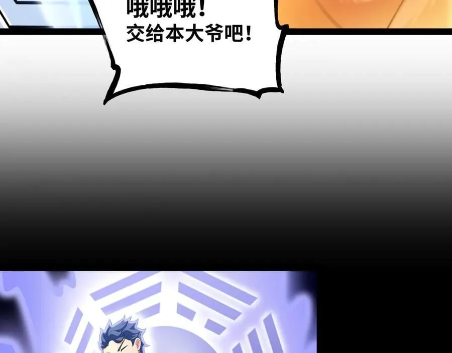第55话 同心协力74