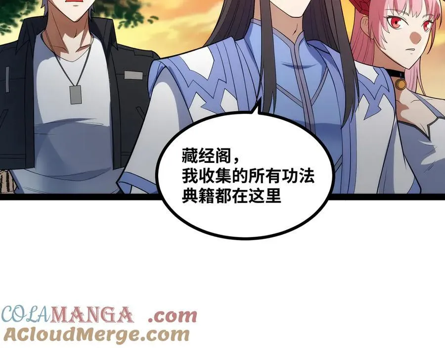 第51话 师尊过往28