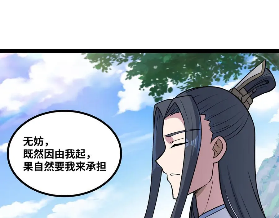 第50话 黑料爆发78