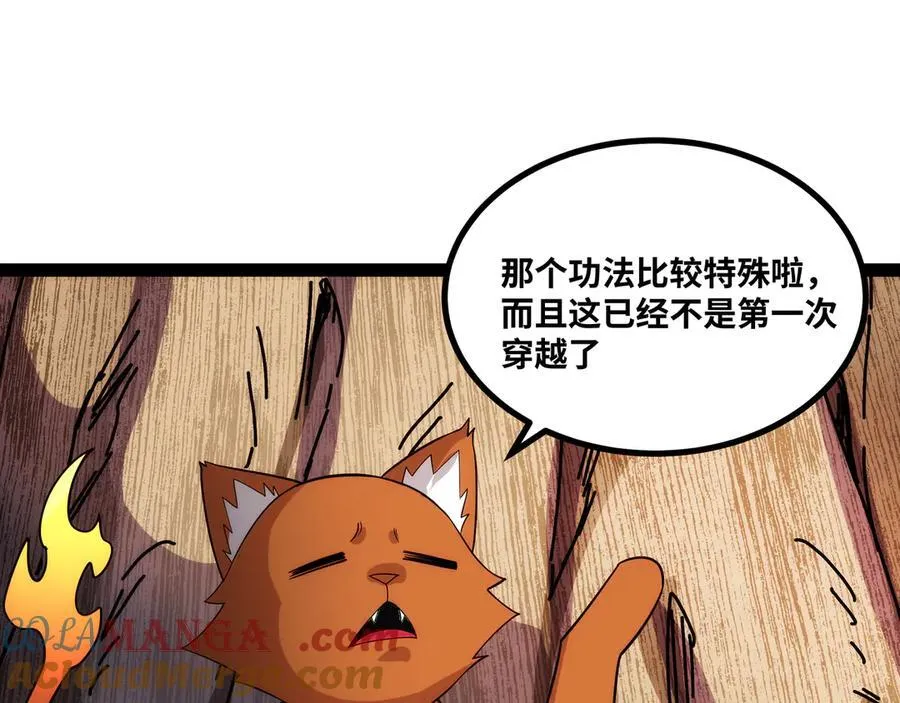 第52话 穿越之秘56