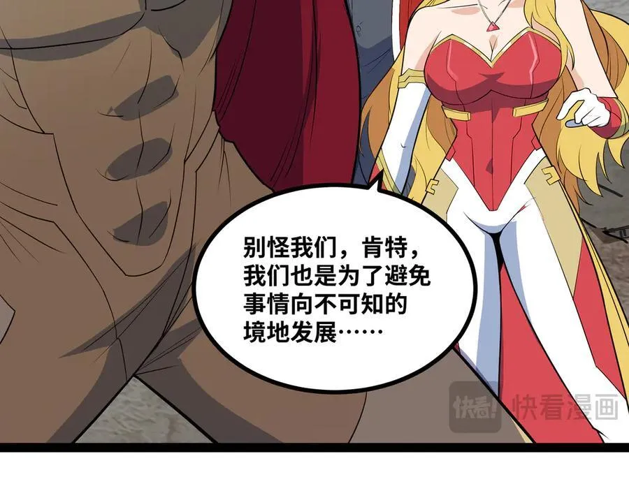 第53话 来找茬的？86