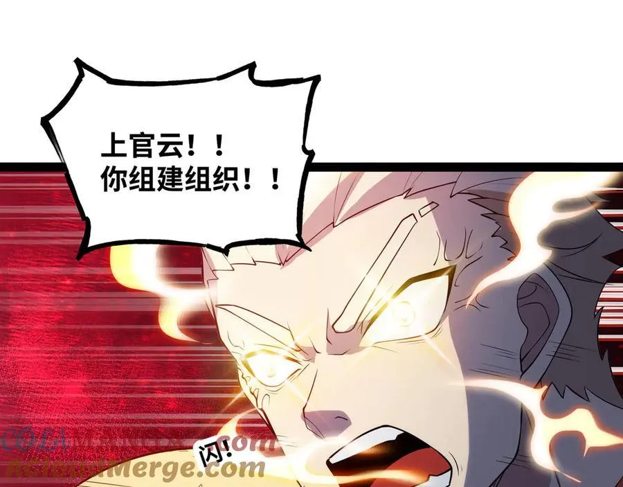 第53话 来找茬的？64