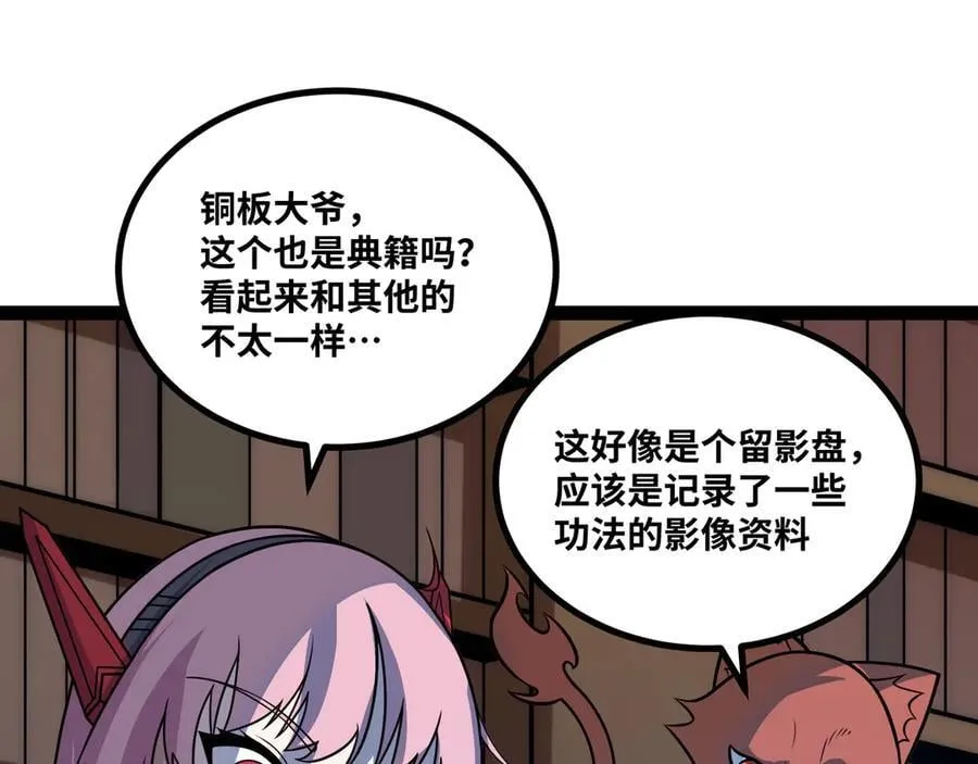 第51话 师尊过往45