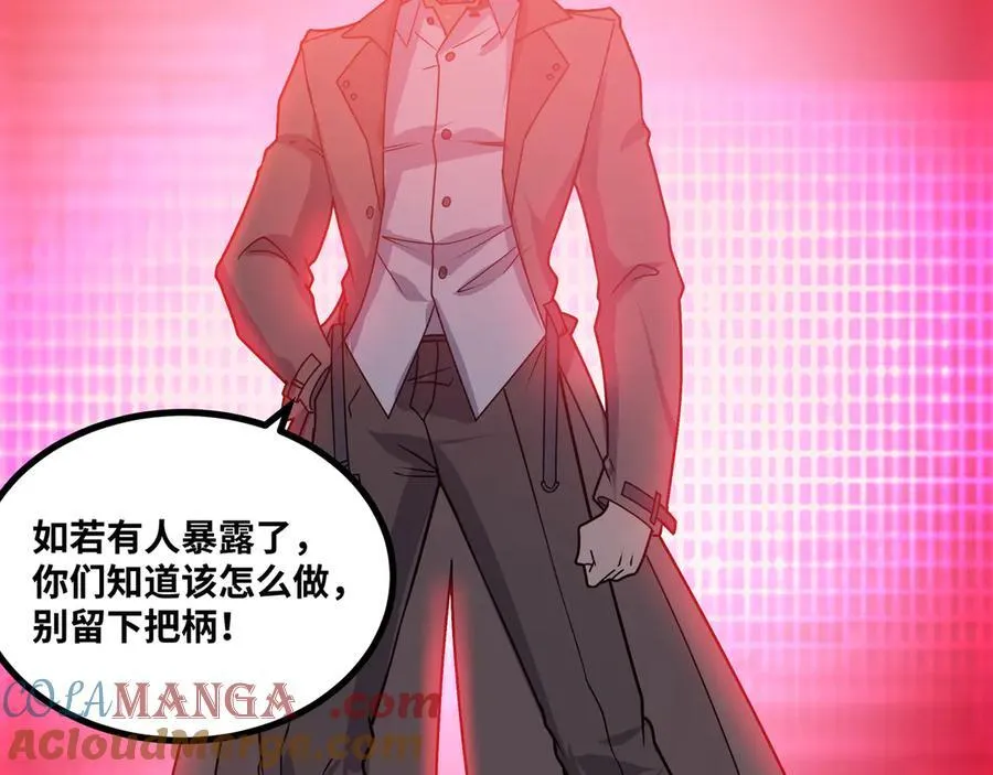 第54话 被师父发现了？84