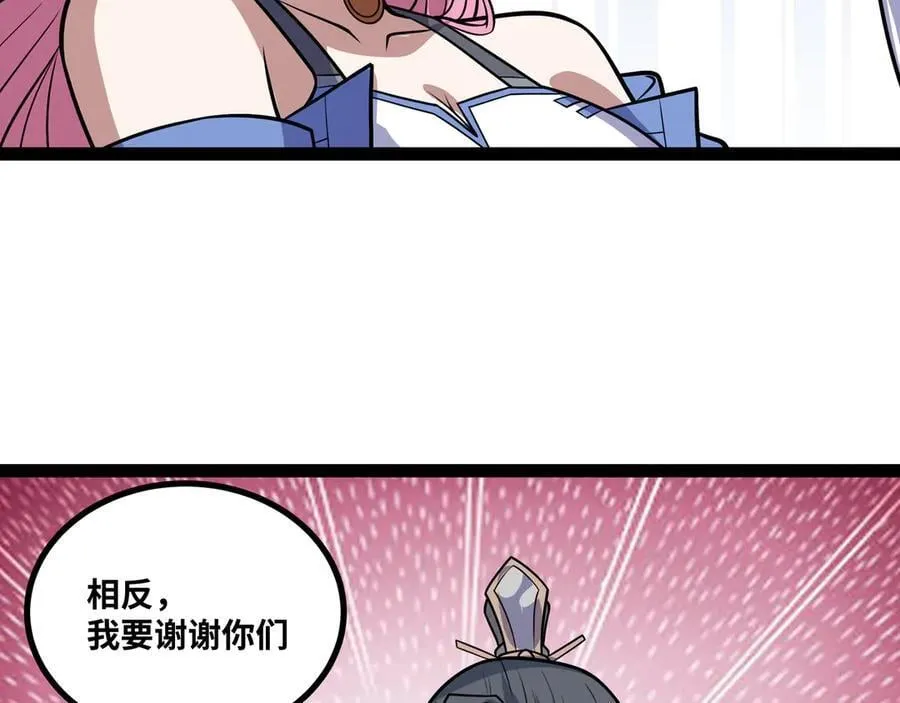 第54话 被师父发现了？38