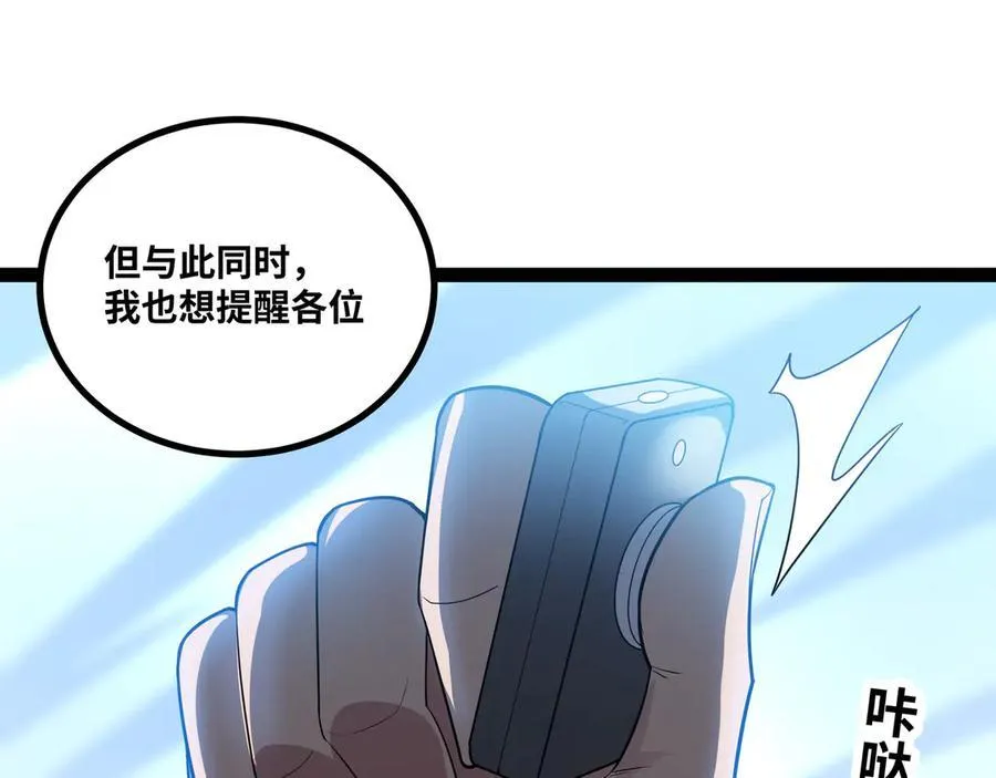 第50话 黑料爆发57