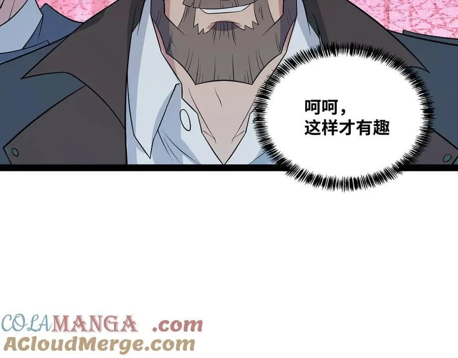 第54话 被师父发现了？72