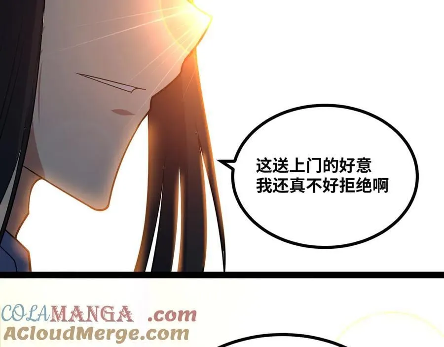 第54话 被师父发现了？60