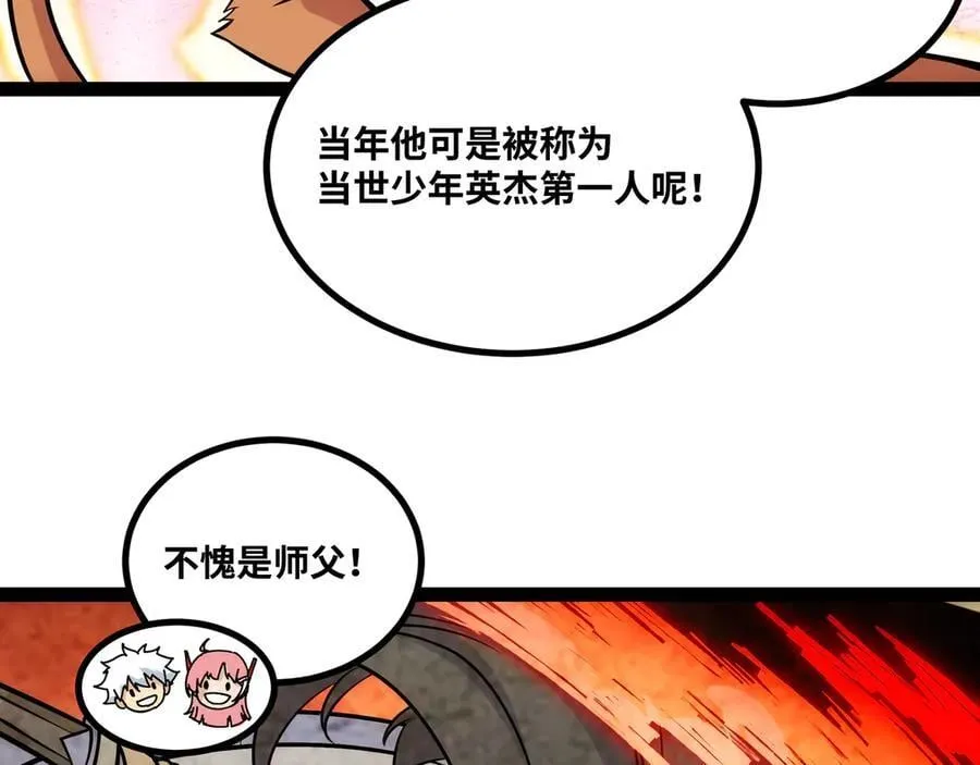 第51话 师尊过往13