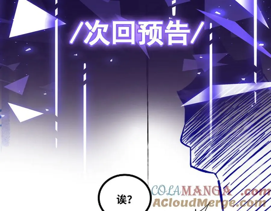 第53话 来找茬的？100