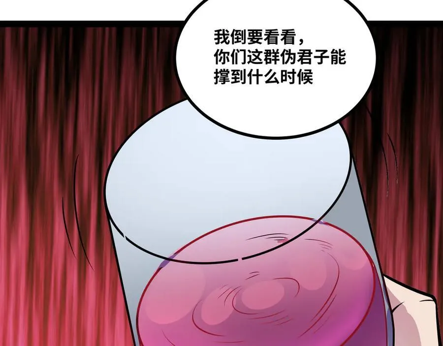 第50话 黑料爆发71