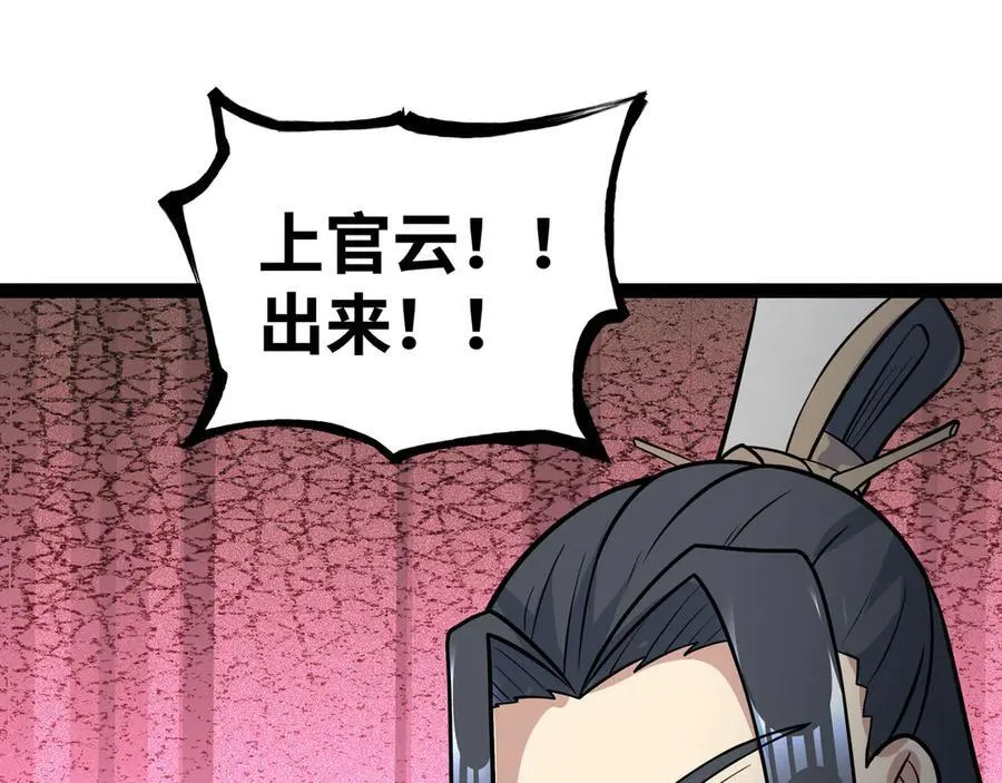 第53话 来找茬的？51