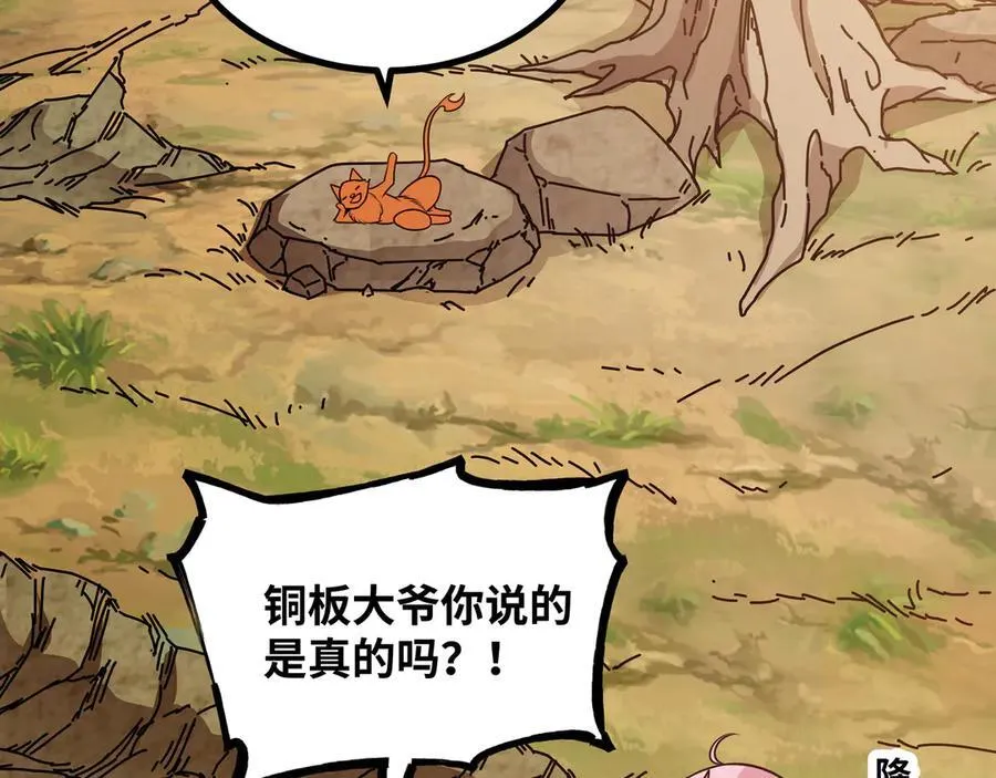 第52话 穿越之秘39