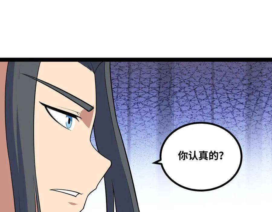 第54话 被师父发现了？53