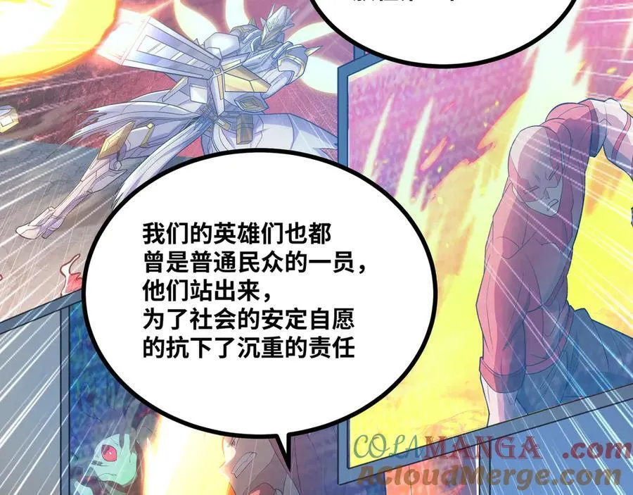 第50话 黑料爆发60