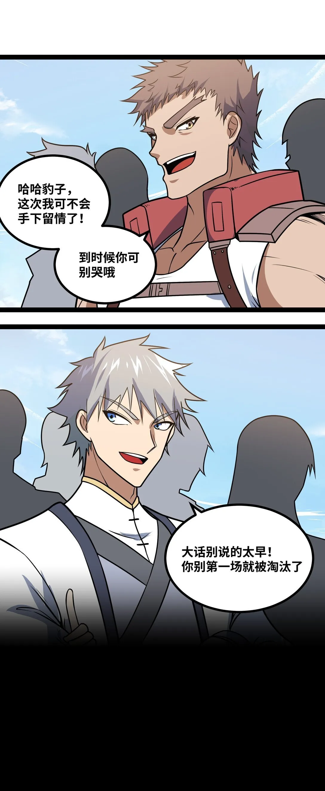 第56话 整备待发30