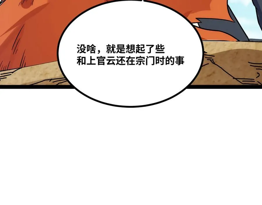 第52话 穿越之秘51
