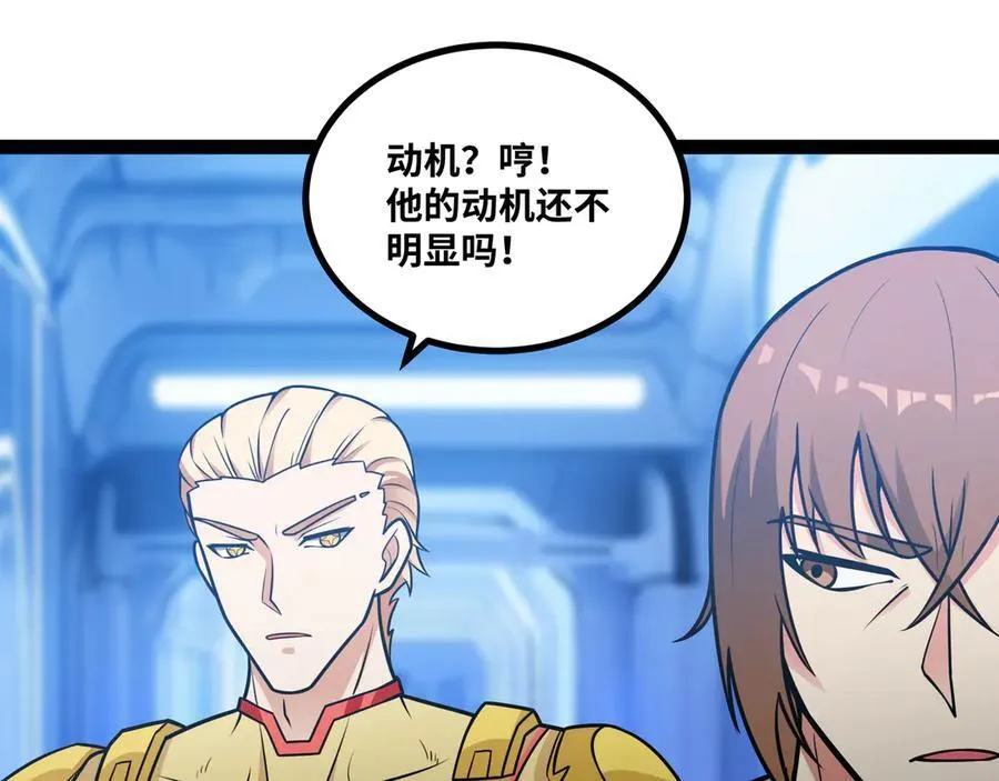 第53话 来找茬的？9