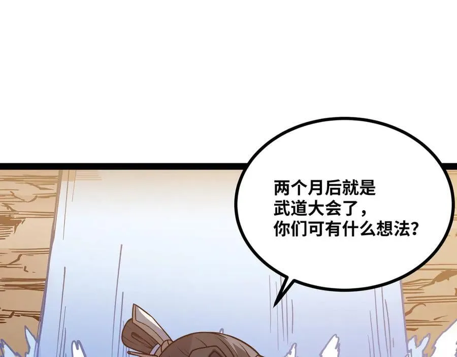 第50话 黑料爆发82