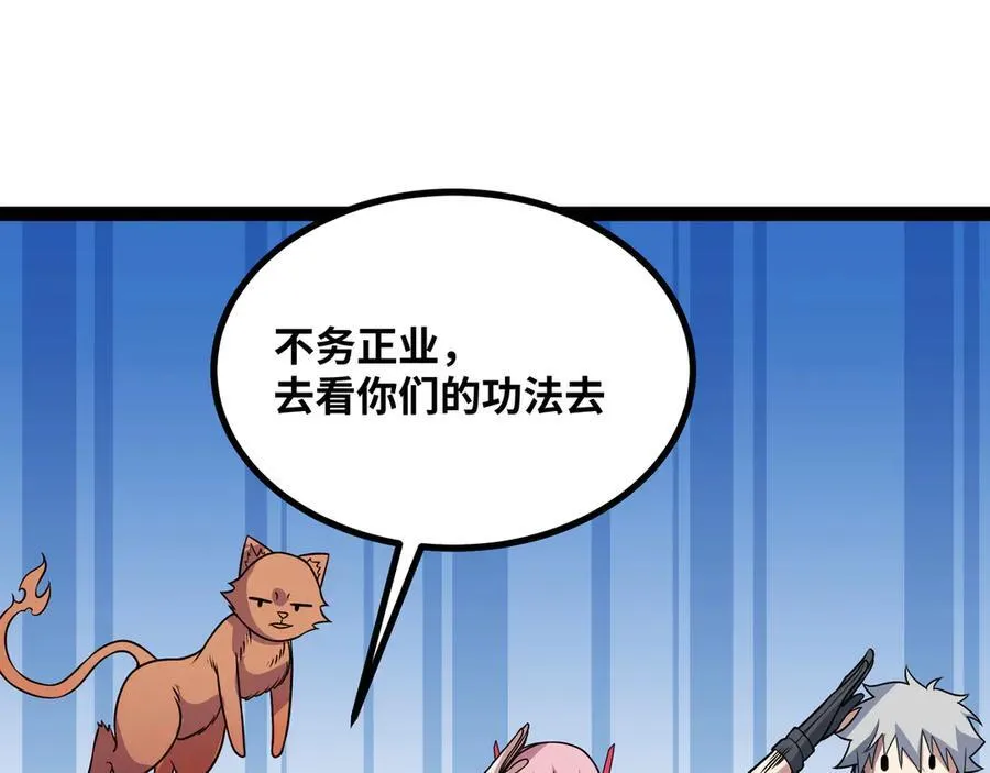 第51话 师尊过往69