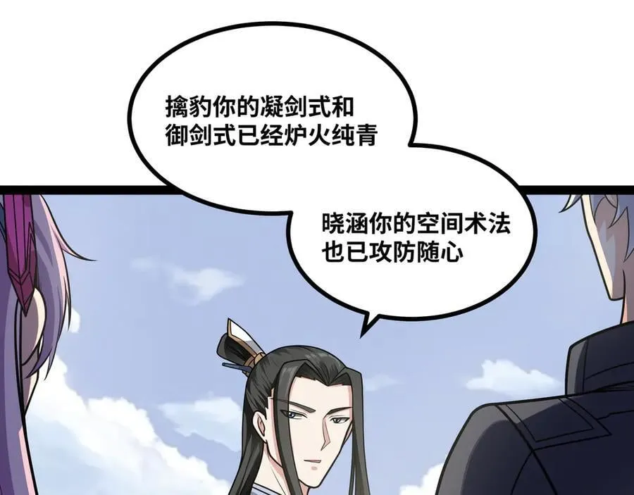 第55话 同心协力86