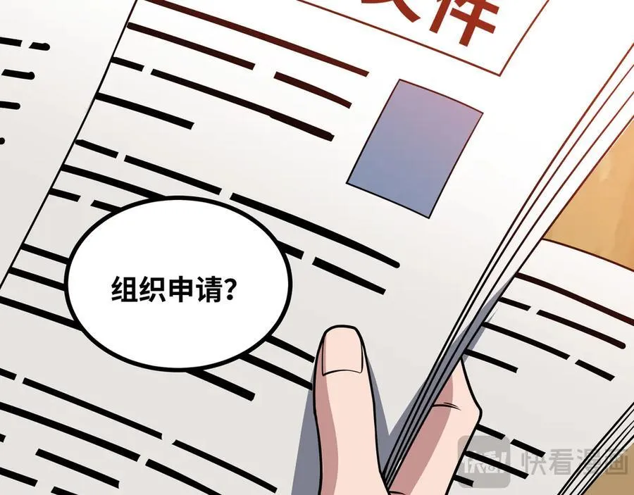 第52话 穿越之秘90