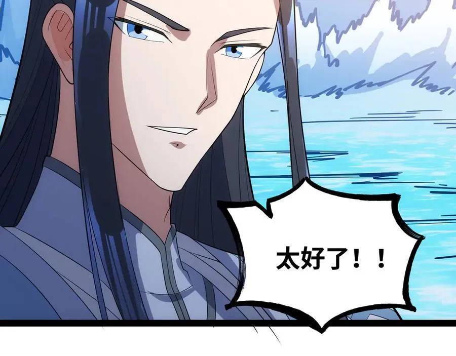 第50话 黑料爆发97
