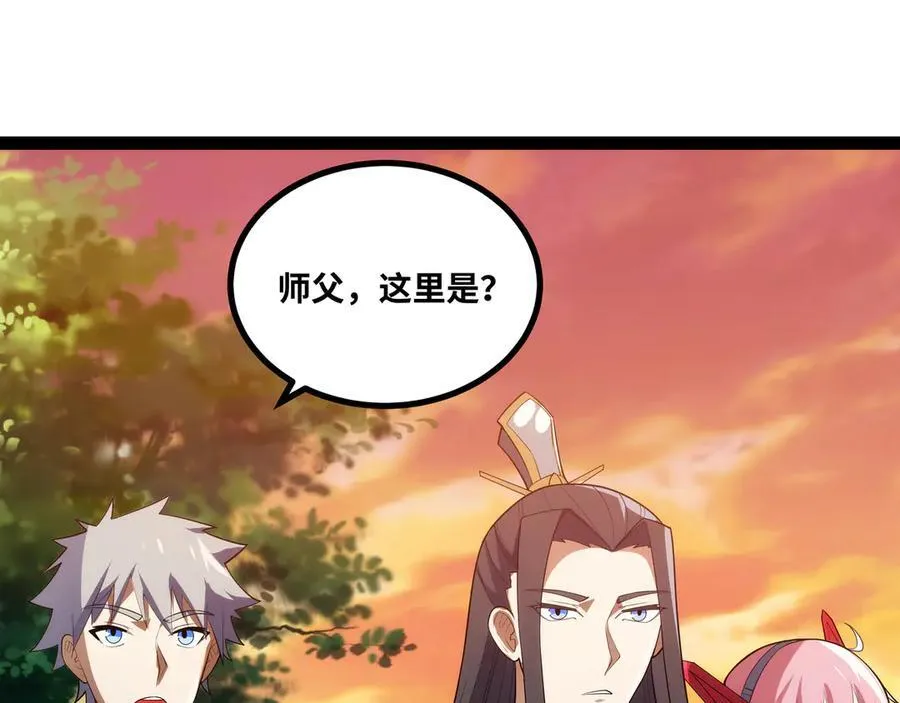 第51话 师尊过往27
