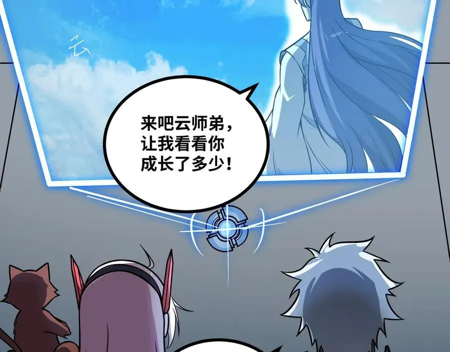 第51话 师尊过往55