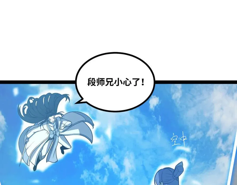第51话 师尊过往54