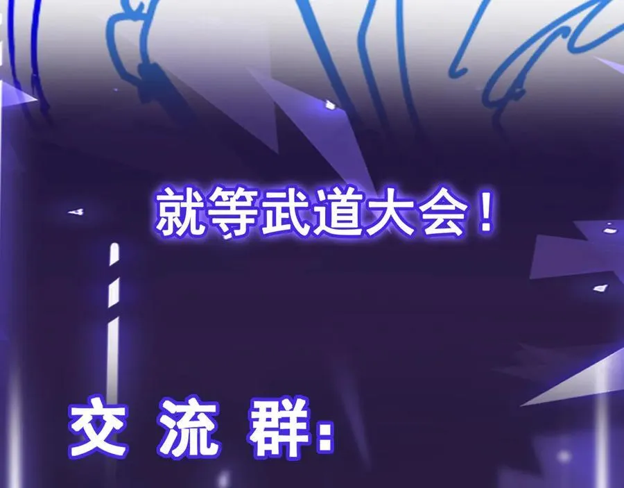第51话 师尊过往101