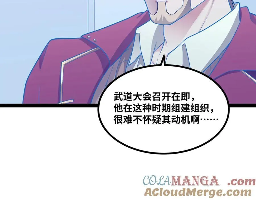第53话 来找茬的？8