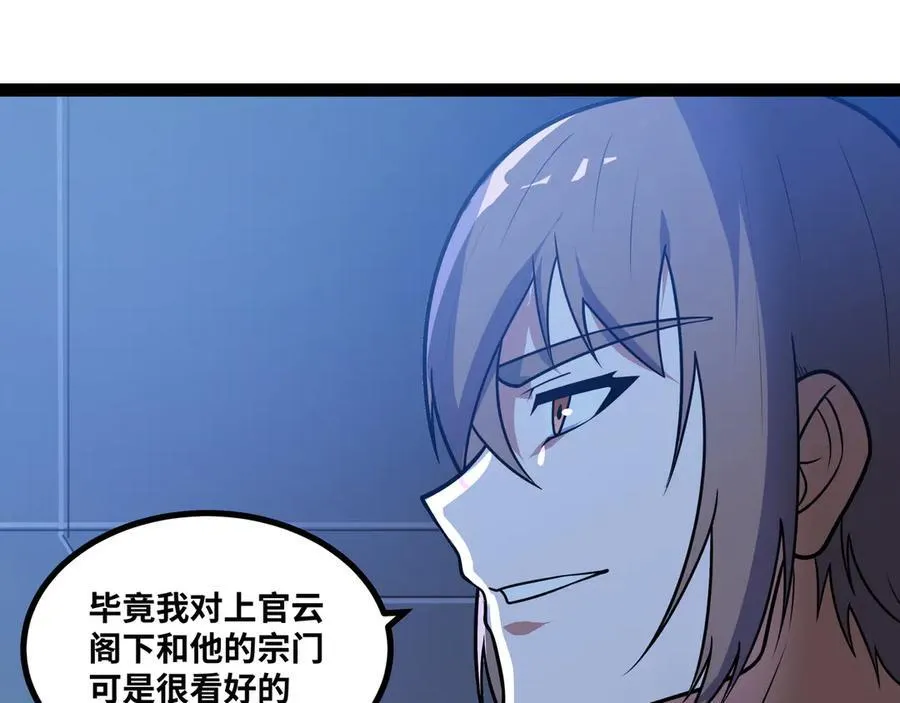 第54话 被师父发现了？94
