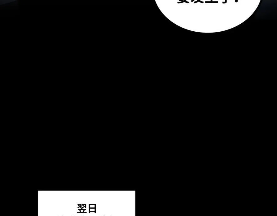 第50话 黑料爆发23